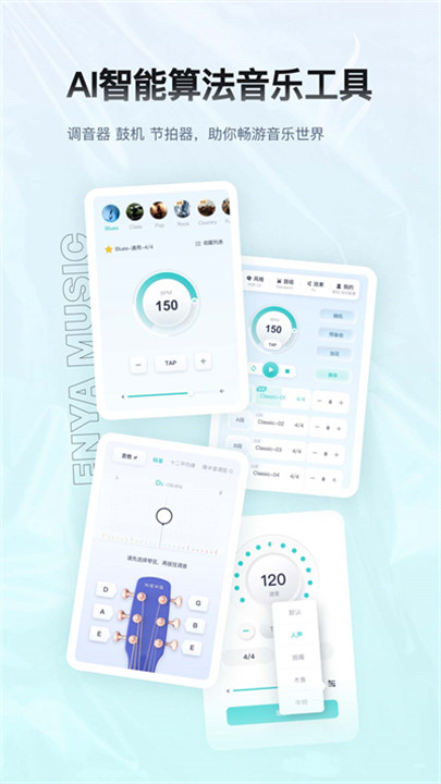 恩雅音乐app下载3