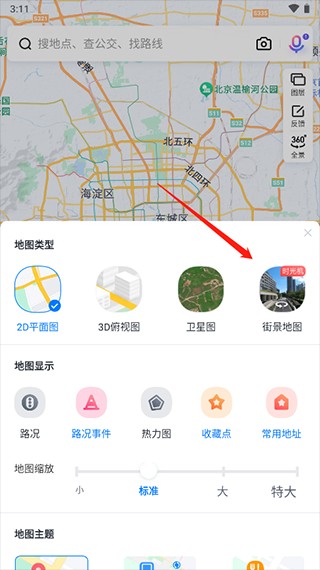 百度地图导航