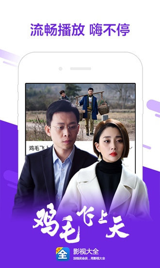 影视大全纯净版4