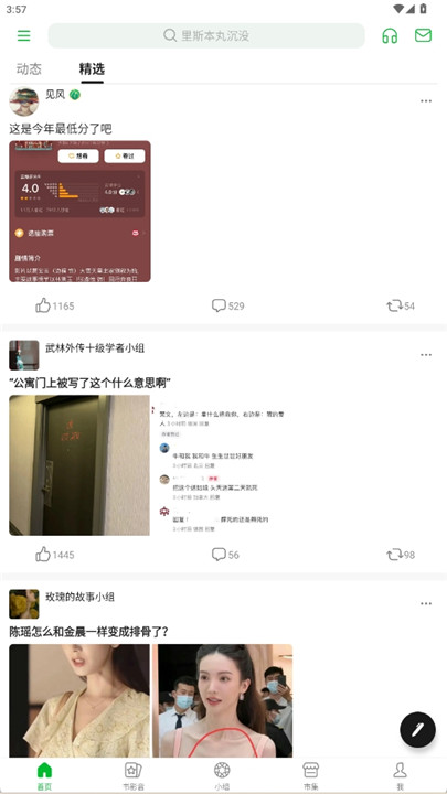 豆瓣app