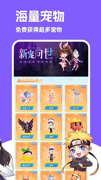 图图宠物2