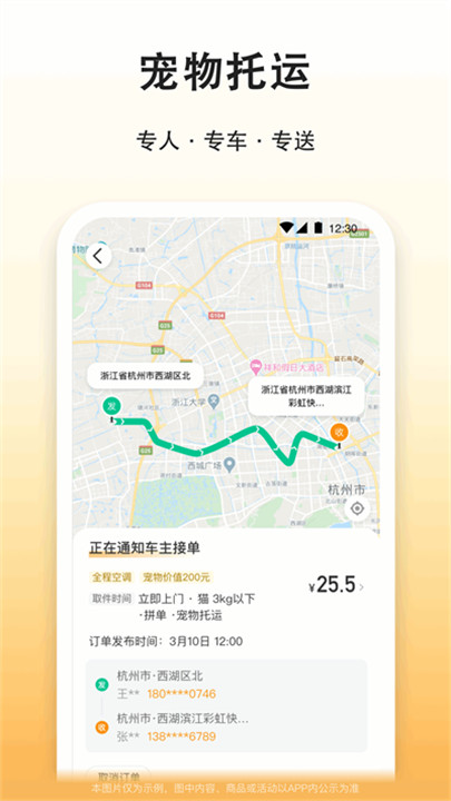滴答出行app手机版下载2
