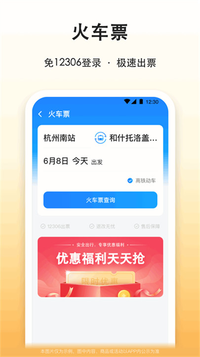 滴答出行app手机版下载3