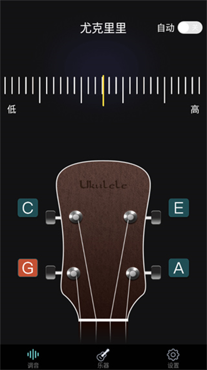 电子调音器截图
