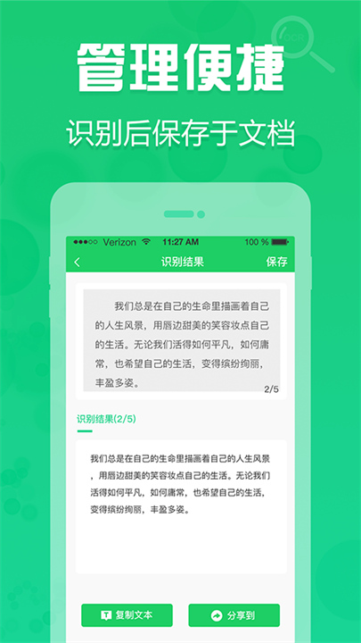 拍照取字神器软件安卓4