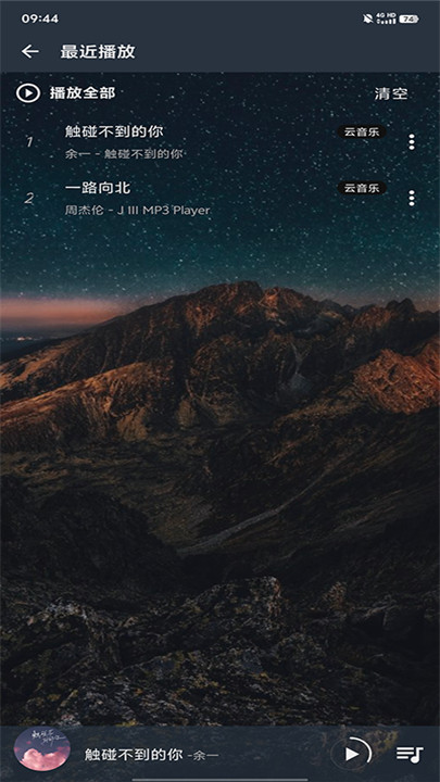 速悦音乐app2