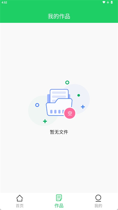 拍照取字神器软件安卓截图