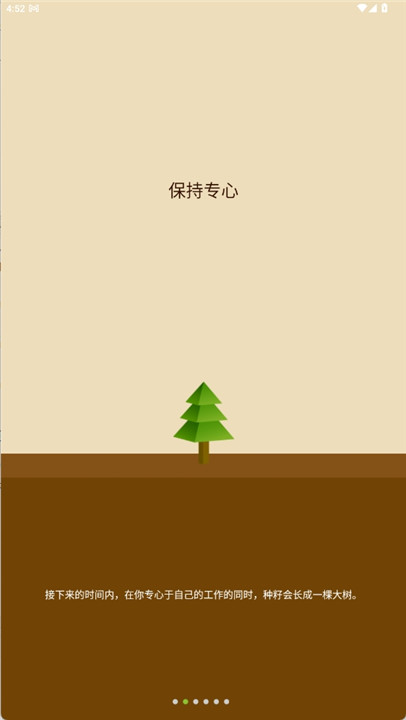 Forest专注森林