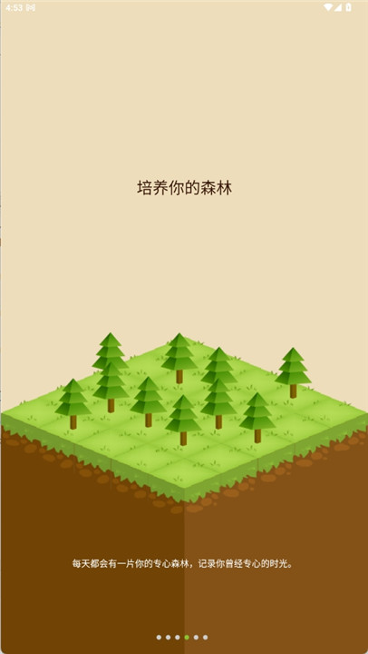 Forest专注森林