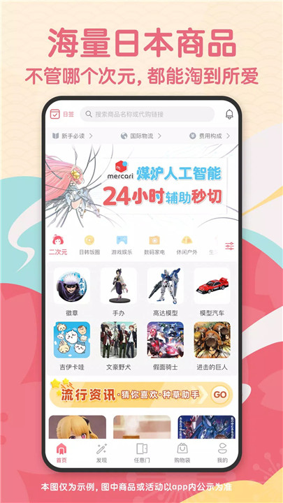 任意门1