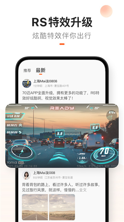 70迈智能记录仪4