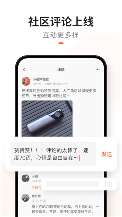 70迈智能记录仪3