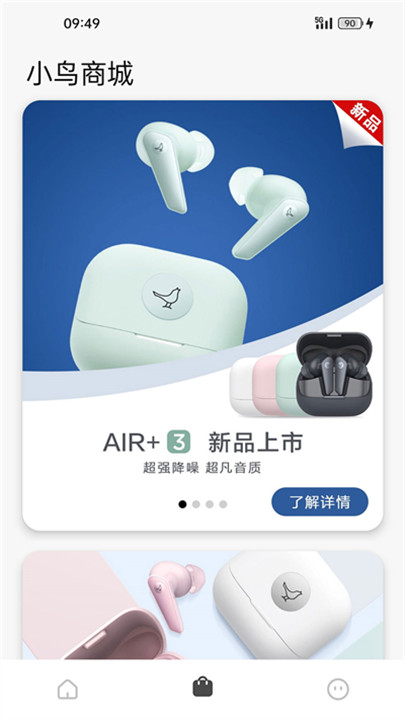 小鸟音响app手机版2