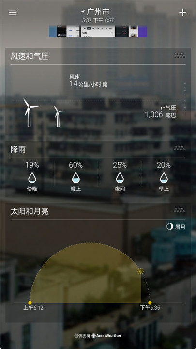 雅虎天气