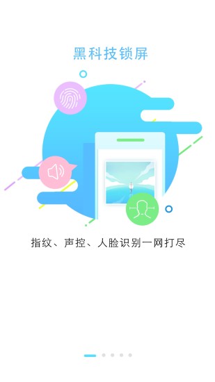 锁屏大全1