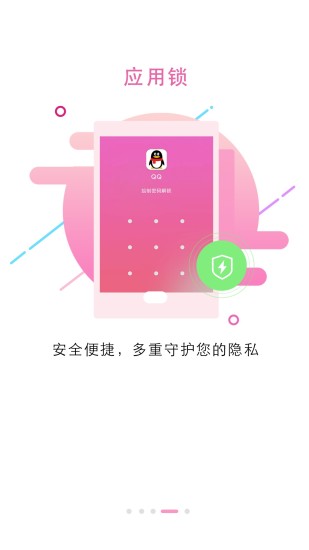 锁屏大全5