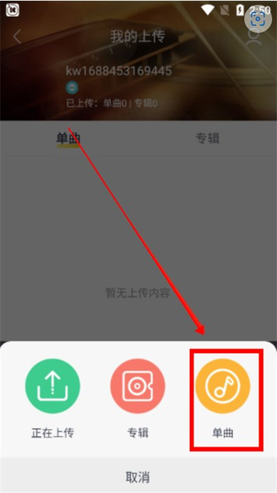 酷我音乐app安卓版