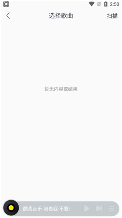 酷我音乐app安卓版