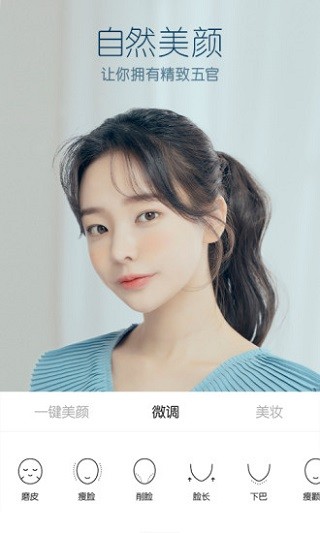 b612咔叽美颜相机3