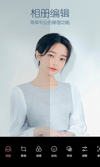 b612咔叽美颜相机2