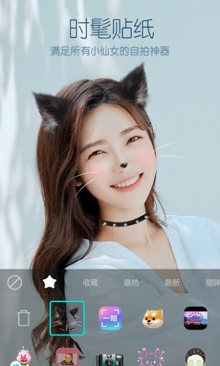 b612咔叽美颜相机5