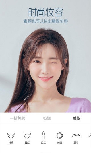 b612咔叽美颜相机4