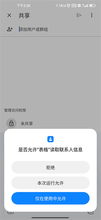 google表格截图