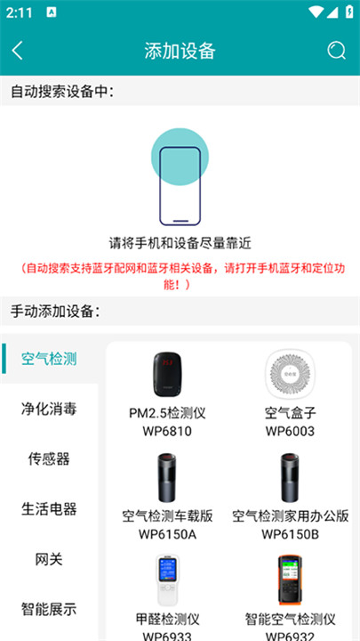 小美智能app手机版3