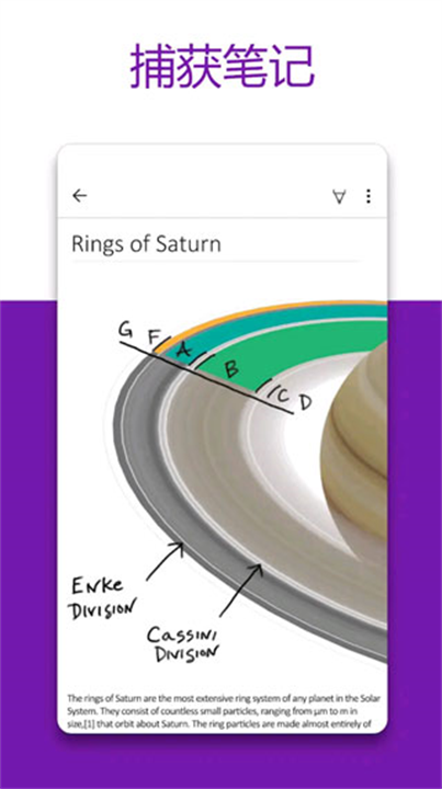 微软OneNote1