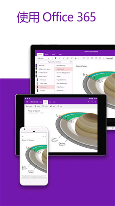 微软OneNote2