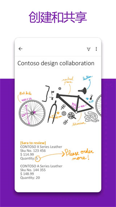 微软OneNote3