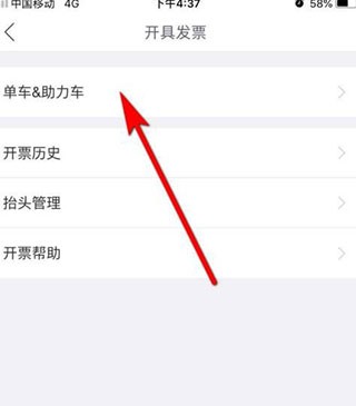 哈啰出行app