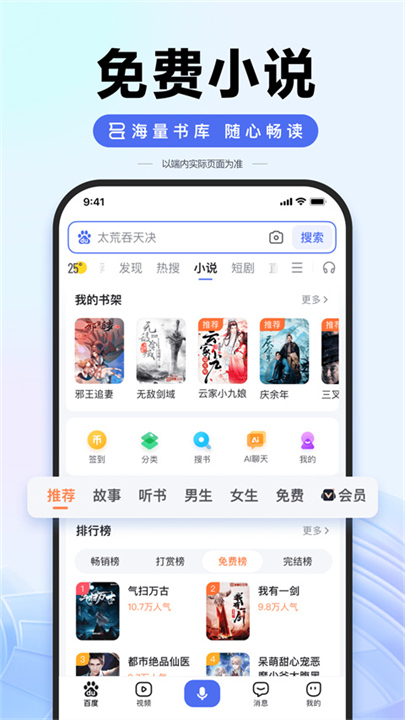 百度百科2