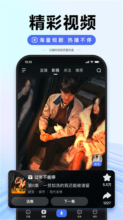 百度百科4