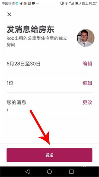 爱彼迎app手机版