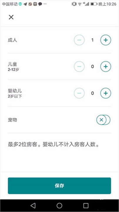 爱彼迎app手机版