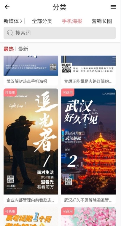 图怪兽app