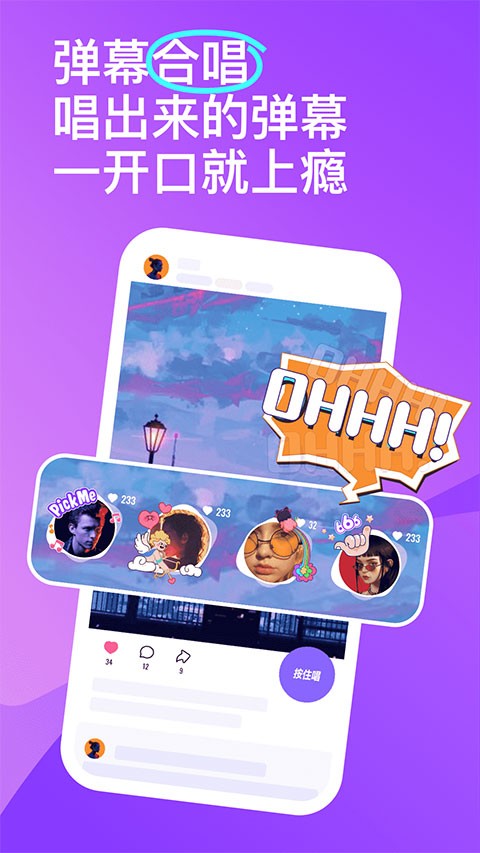回森app唱歌软件3