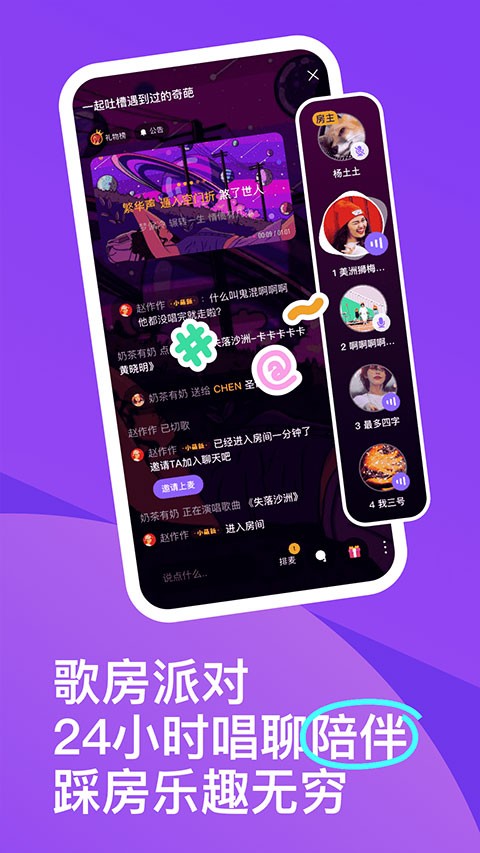 回森app唱歌软件4