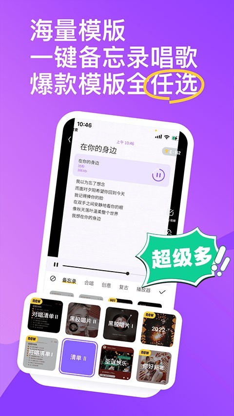 回森app唱歌软件截图