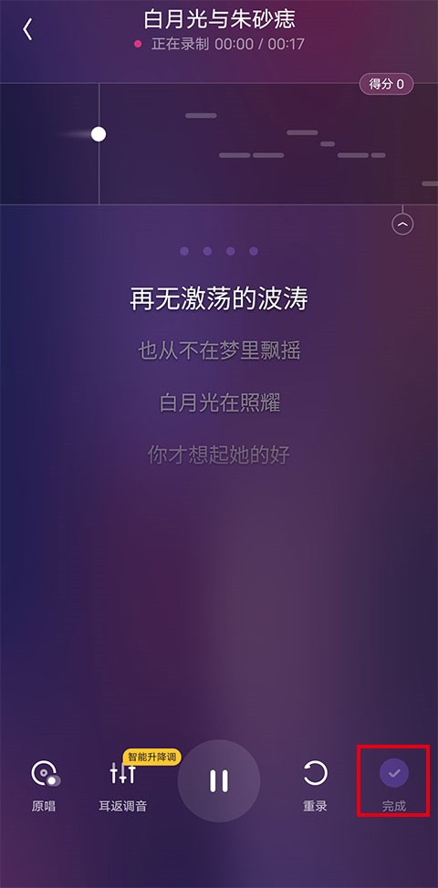 回森app唱歌软件