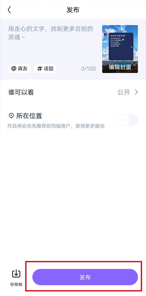 回森app唱歌软件