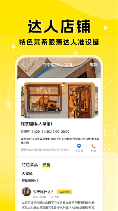 厨艺达人app手机版5
