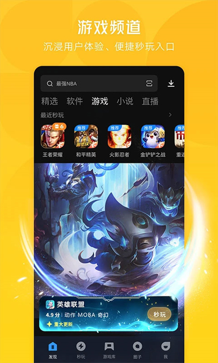 应用宝app2