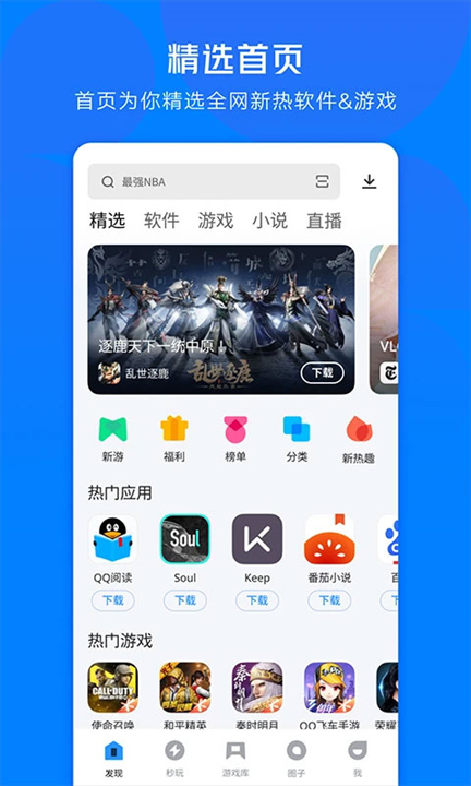 应用宝app1