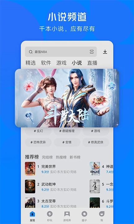 应用宝app3
