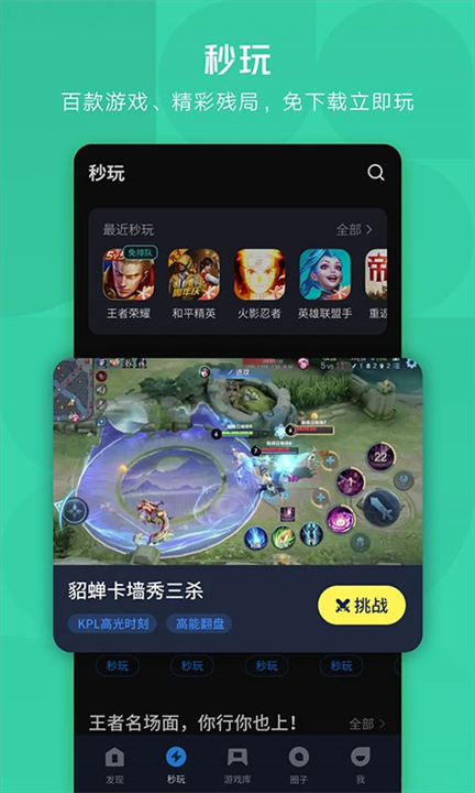 应用宝app5