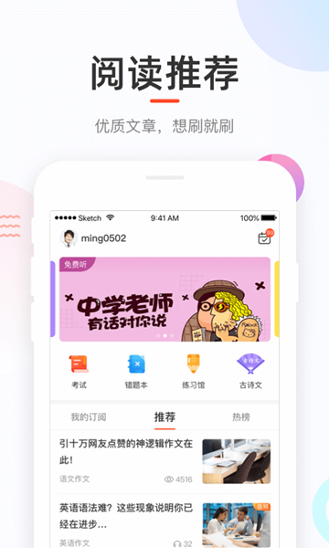 好分数家长版1