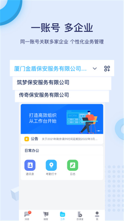 百保盾app手机版2