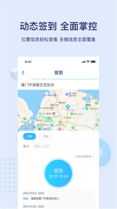百保盾app手机版4